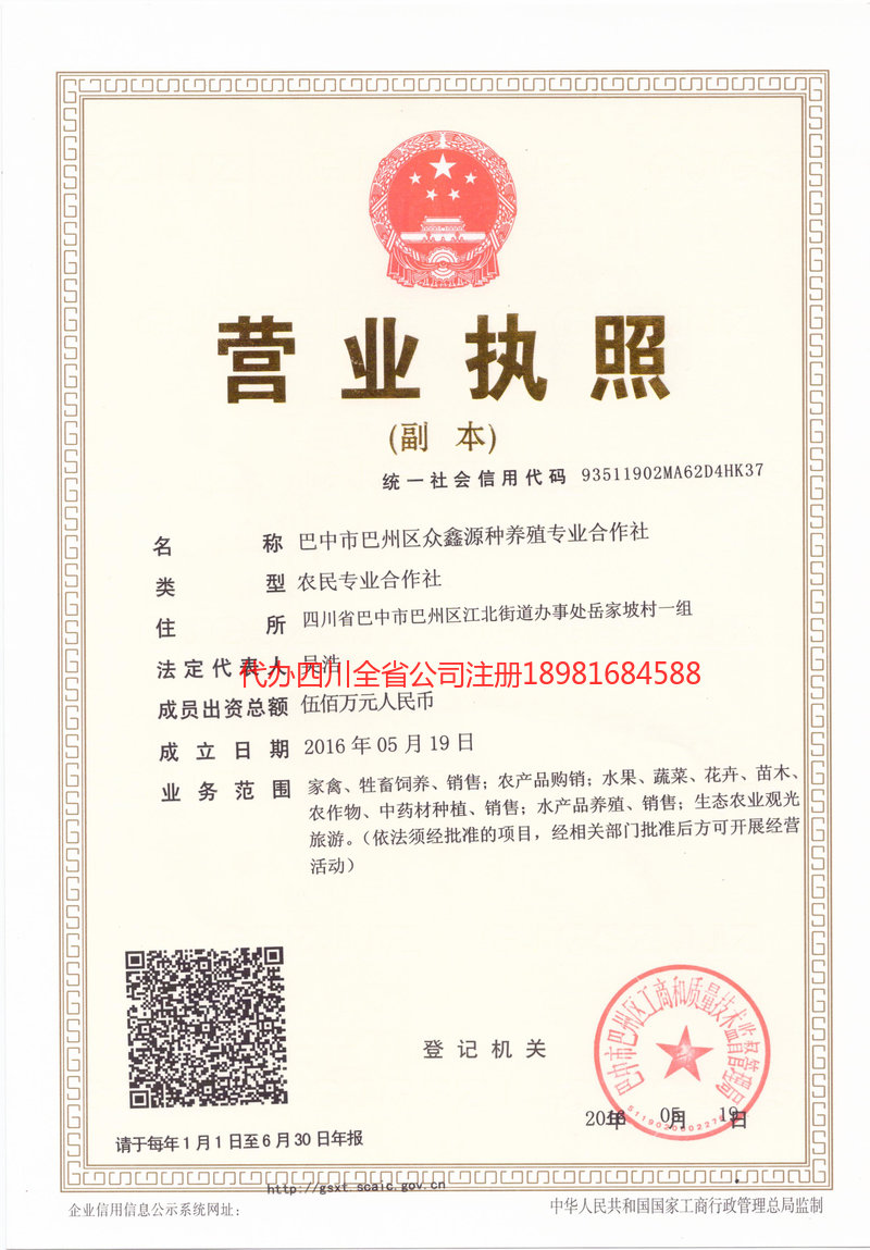 个旧个旧众鑫源种养殖专业合作社